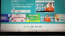dmmオンラインクリニック