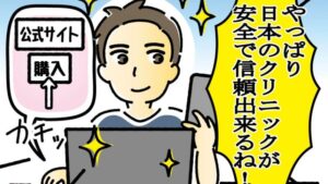 バイアグラ図解漫画4