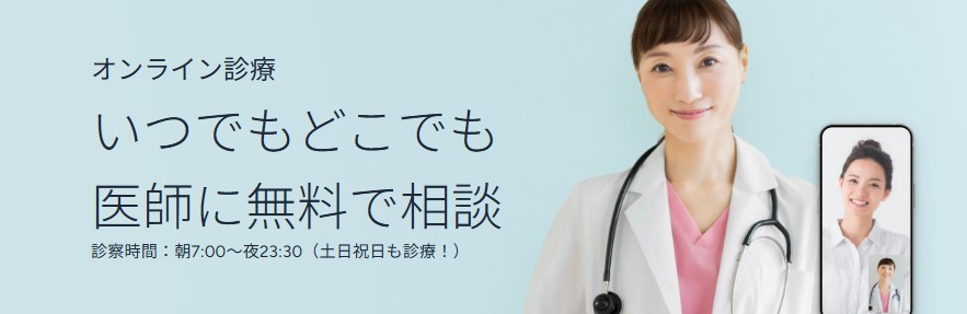 eLifeクリニック