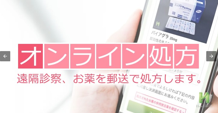 浜松町第一クリニック