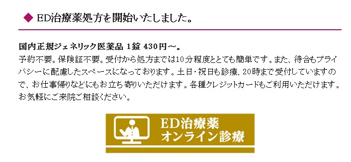 光明クリニック池袋