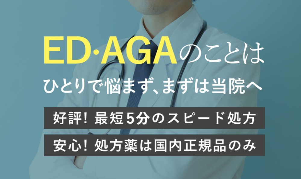心斎橋ホースクリニック