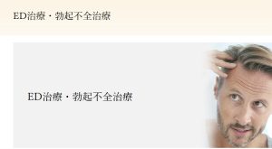共立美容外科
