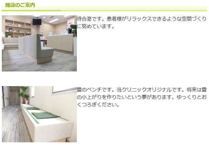 なごみ泌尿器科クリニック