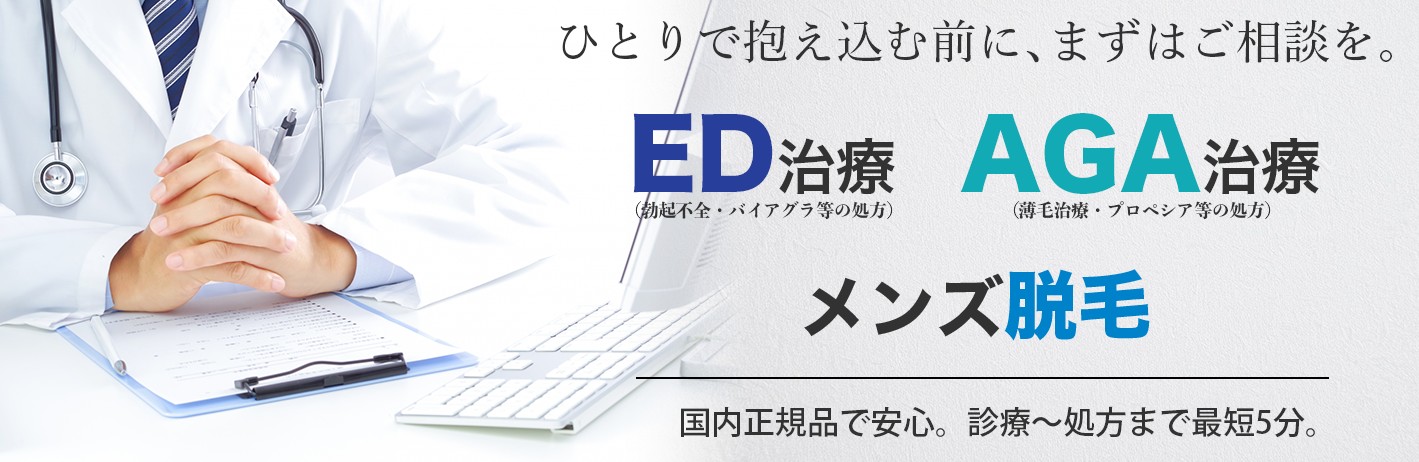 SAMURAIクリニック