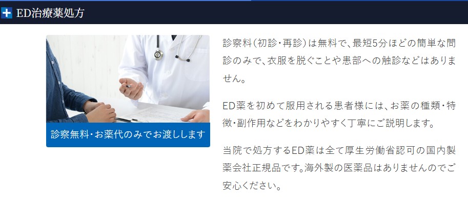 大阪梅田中央クリニック