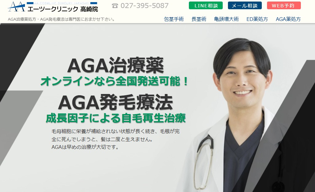 エーツークリニック