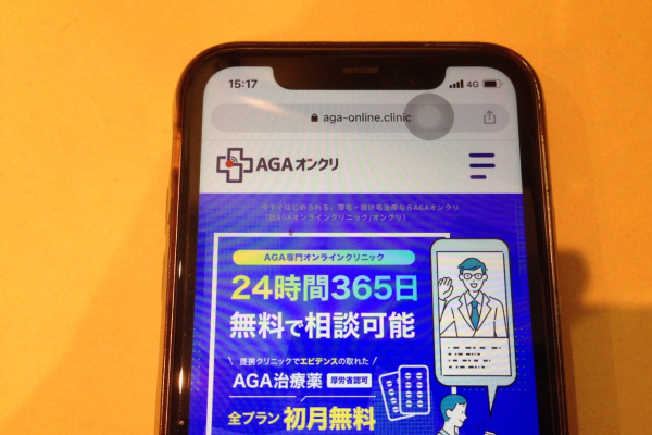 AGAオンラインクリニック