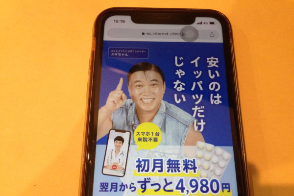AGAスマクリ