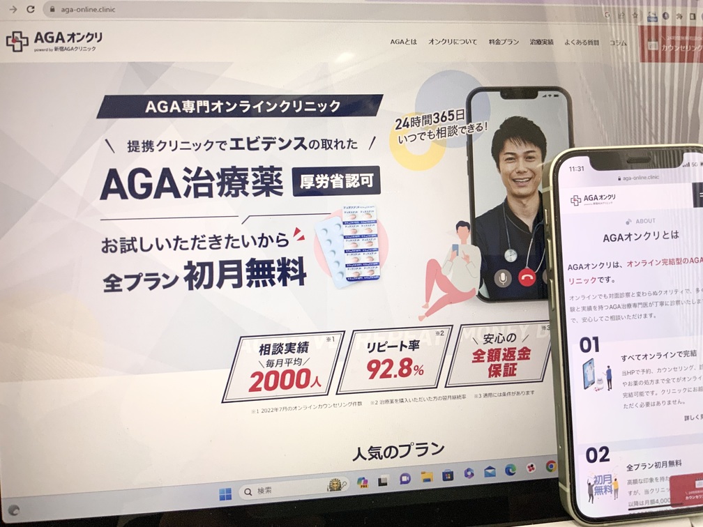AGAオンクリ大阪