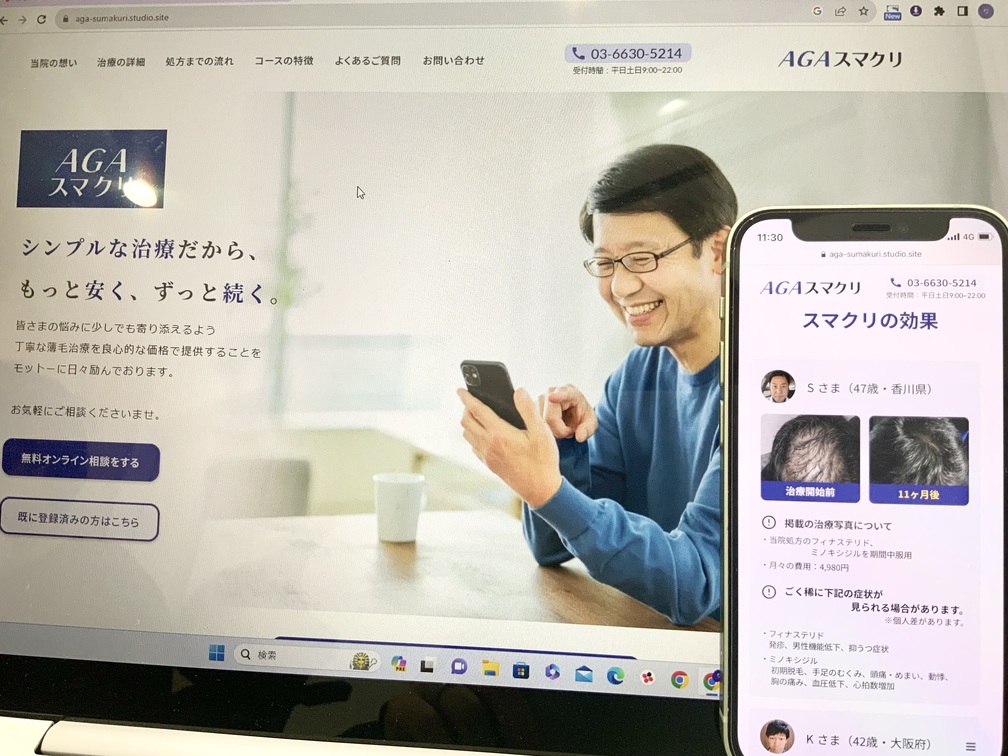 AGAスマクリ大阪