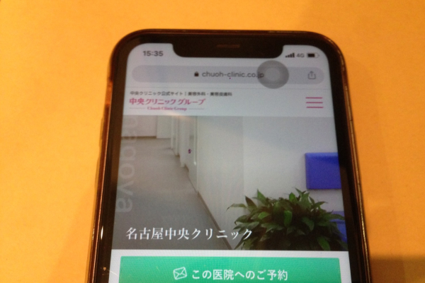 名古屋中央クリニック