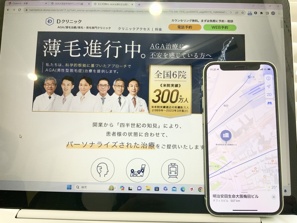 湘南AGAクリニック大阪院