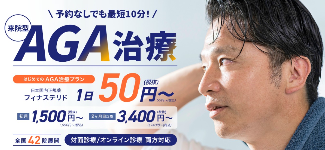 イースト駅前クリニック