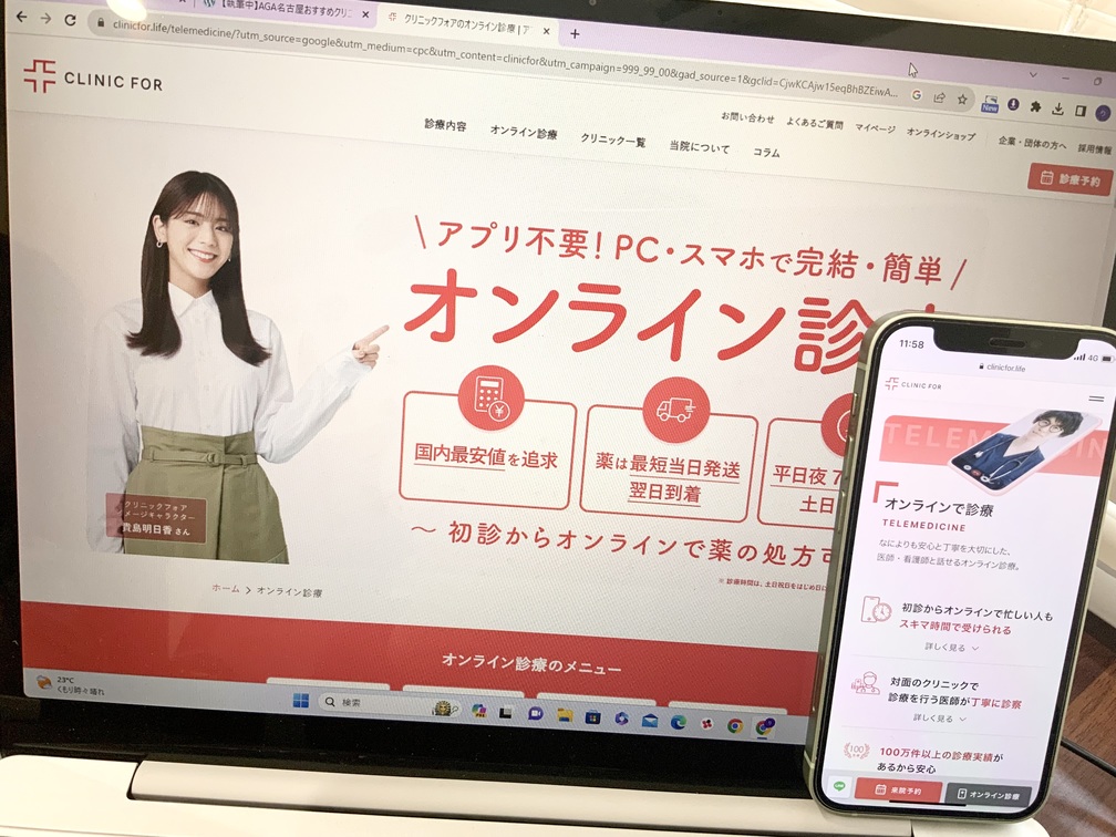 クリニックフォア名古屋