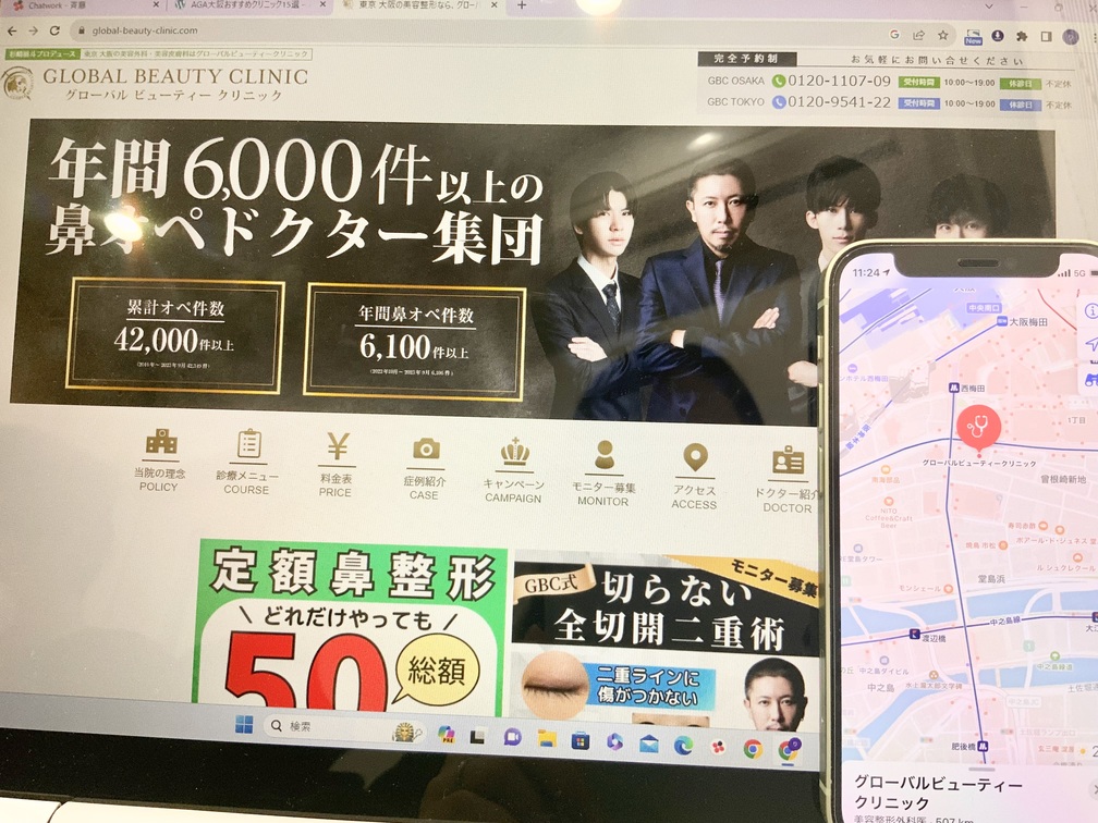 グローバルビューティークリニック大阪院