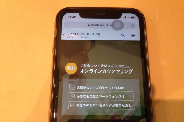 アイランドタワークリニック