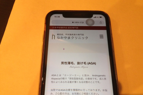 なかやまクリニック