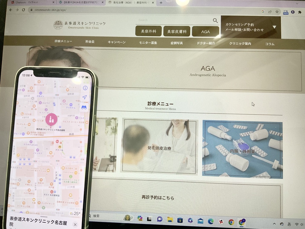 表参道スキンクリニック名古屋院