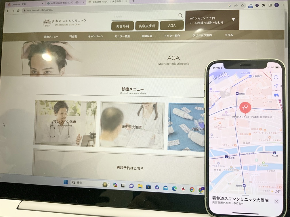表参道スキンクリニック大阪院