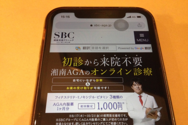 湘南美容クリニック