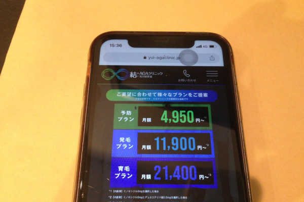 結AGAクリニック名古屋伏見