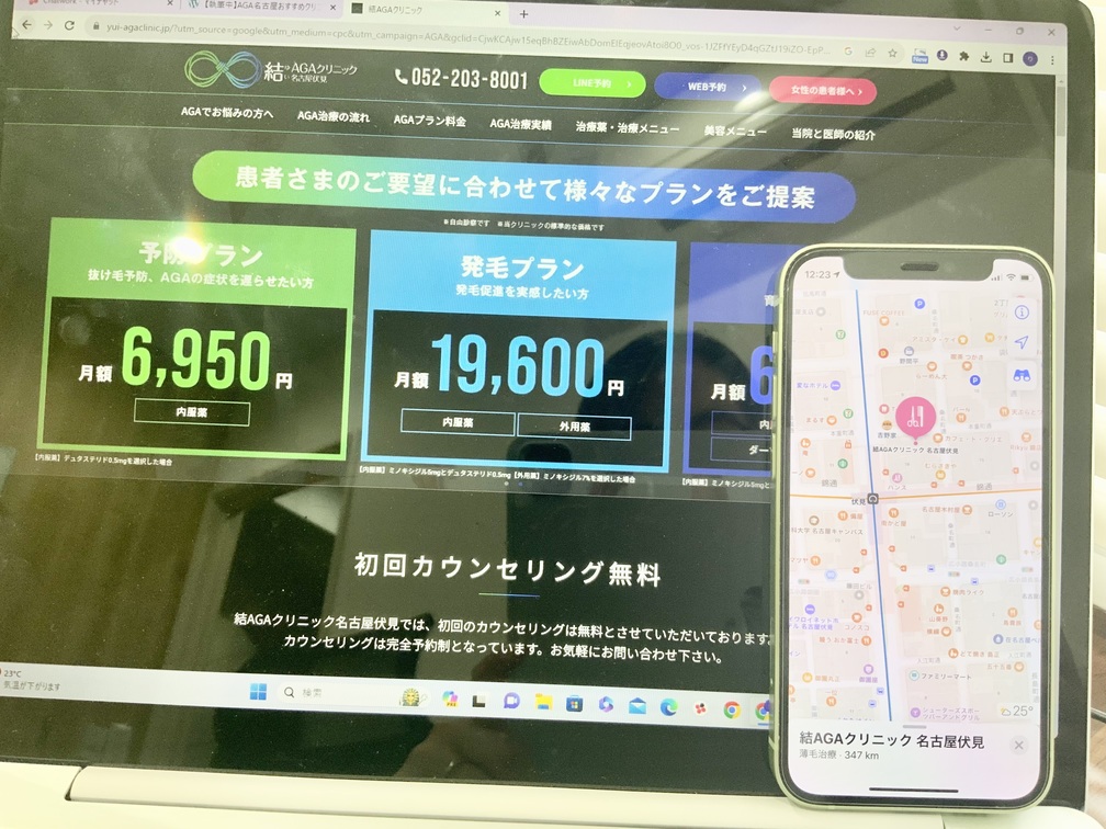 結AGAクリニック名古屋