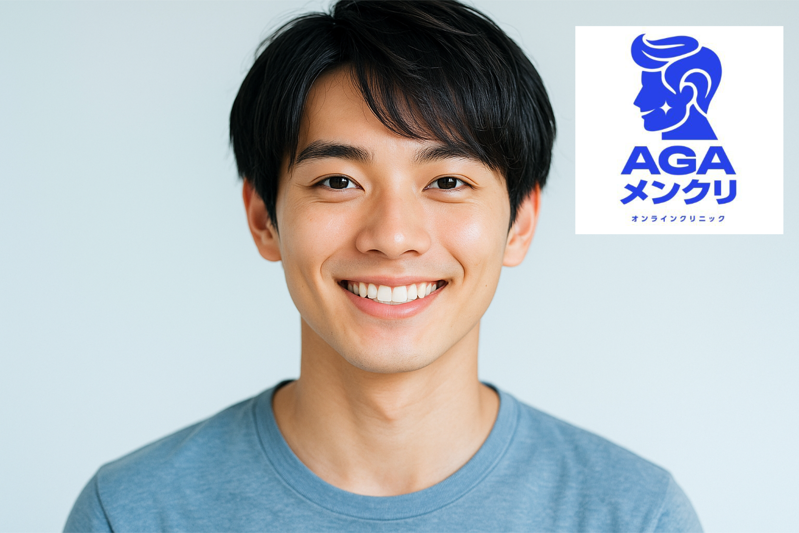 AGAメンクリ画像