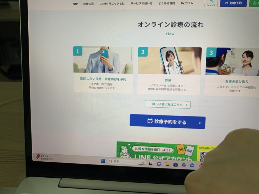 DMMオンラインクリニックの良い口コミ・評判画像