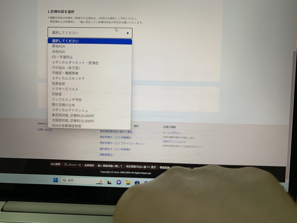 DMMオンラインクリニックのダイエット治療のサービス内容画像