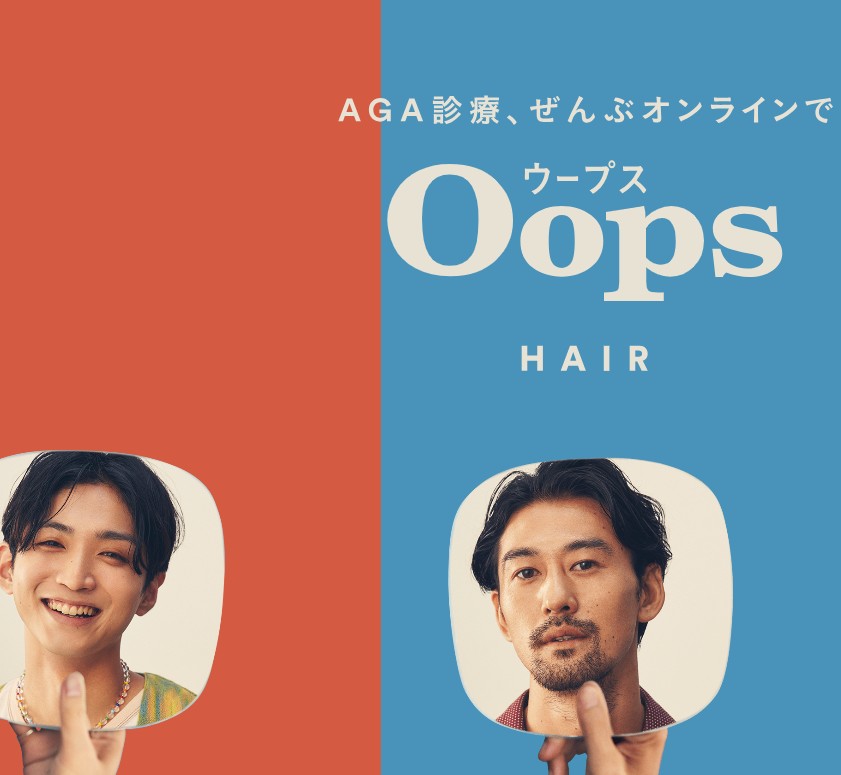 oops hair