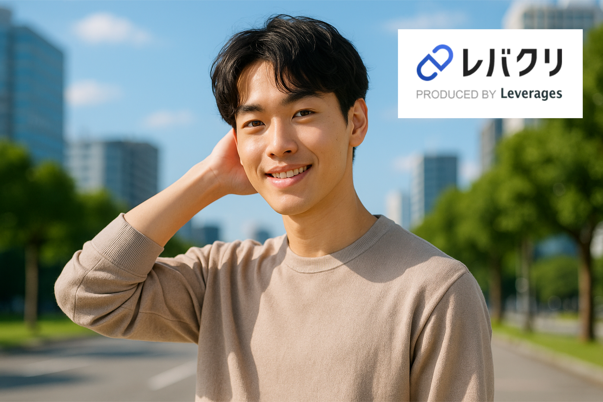 レバクリ画像